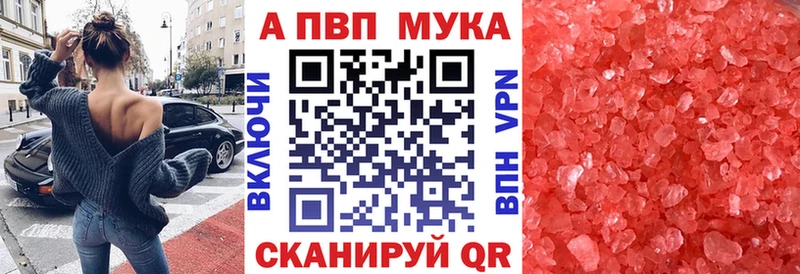 Alpha PVP СК blacksprut Ессентуки