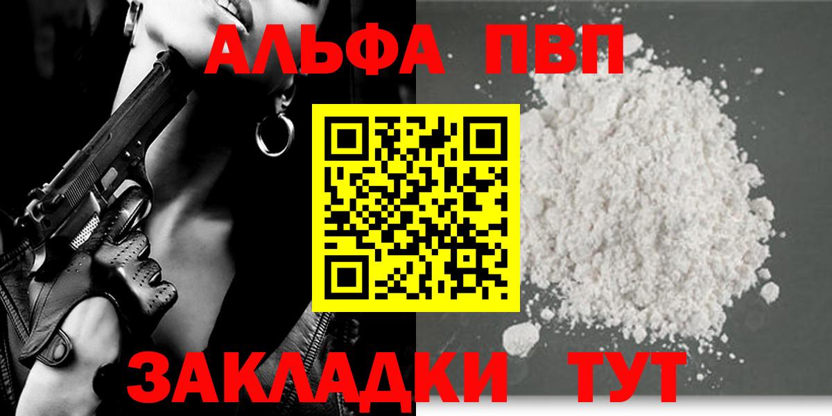 Ессентуки  APVP Соль  наркота  A PVP крисы CK  А ПВП крисы CK  Вход с VPN 