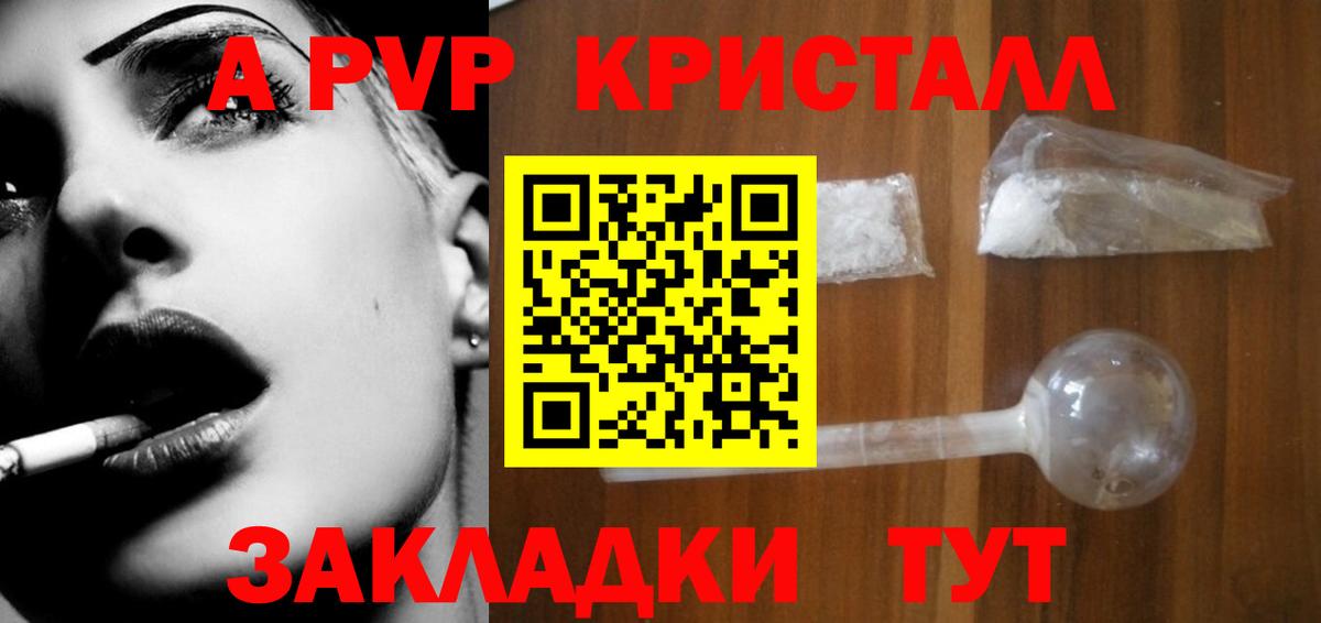 Alpha PVP крисы CK Ессентуки