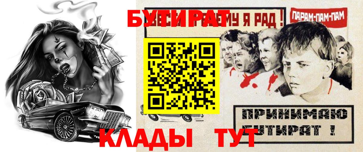 ГАШ  Ессентуки  Меф кристаллы  COCAIN  Вход с VPN  Каннабис 
