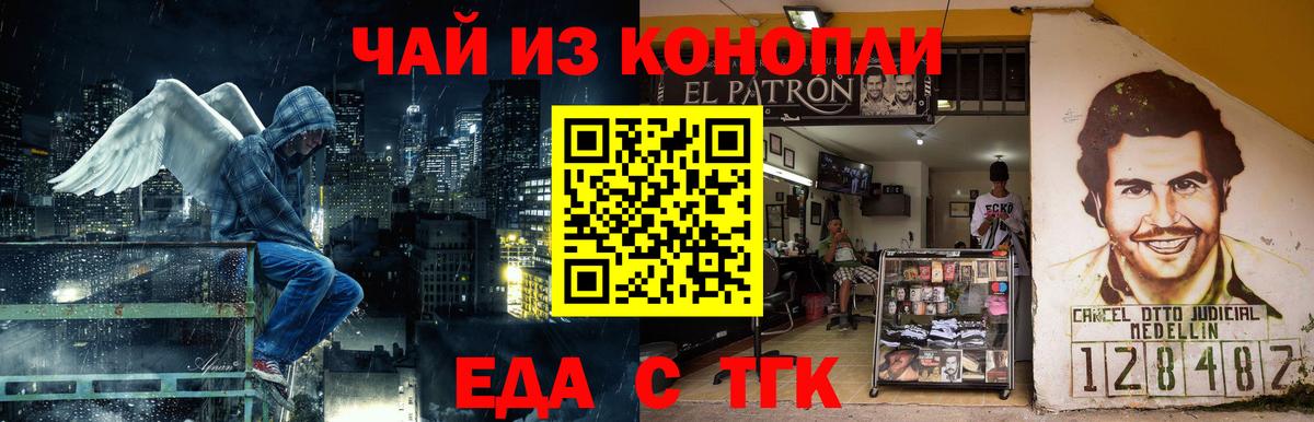 Печенье с ТГК марихуана Ессентуки