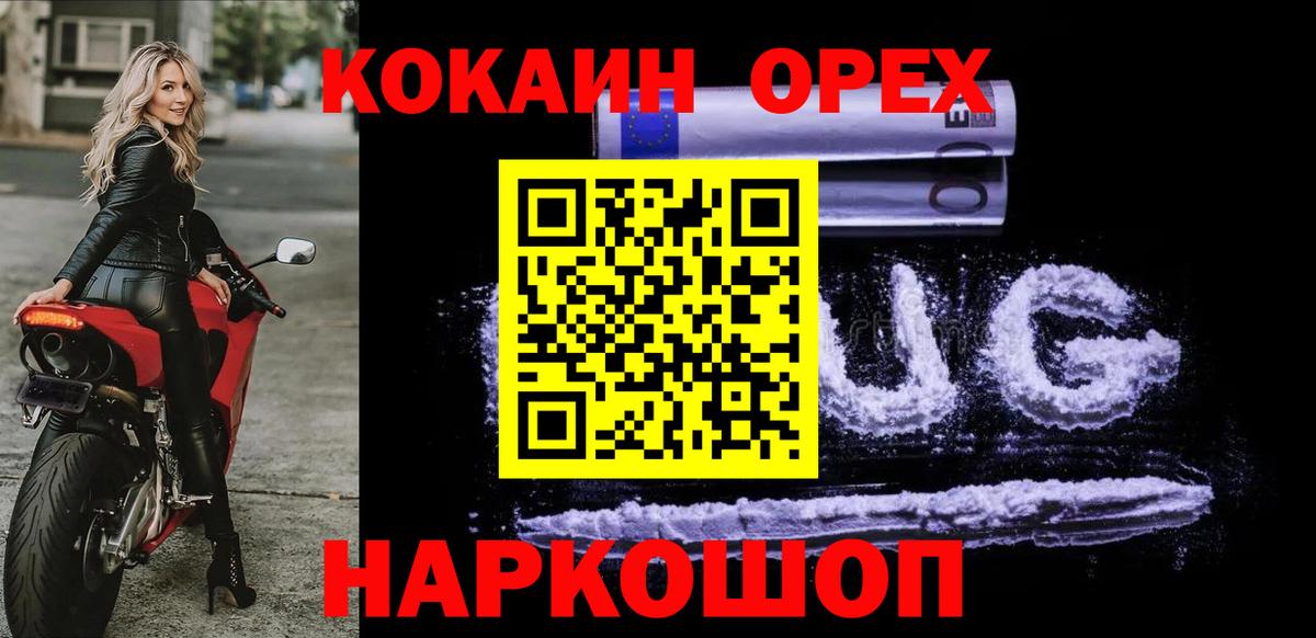 COCAIN FishScale Ессентуки