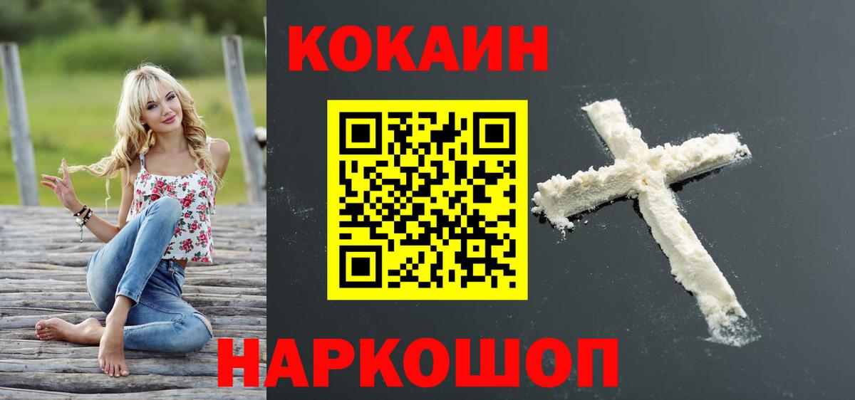 Кокаин  COCAIN 98%  Ессентуки  Вход с VPN  COCAIN 98% 