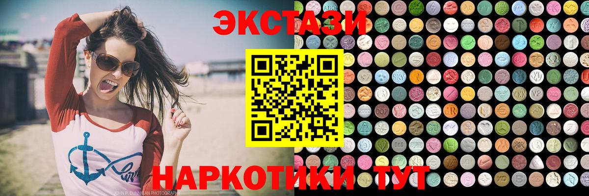 Ессентуки  ЭКСТАЗИ  Ecstasy 99%  Вход с VPN  ЭКСТАЗИ Philipp Plein 
