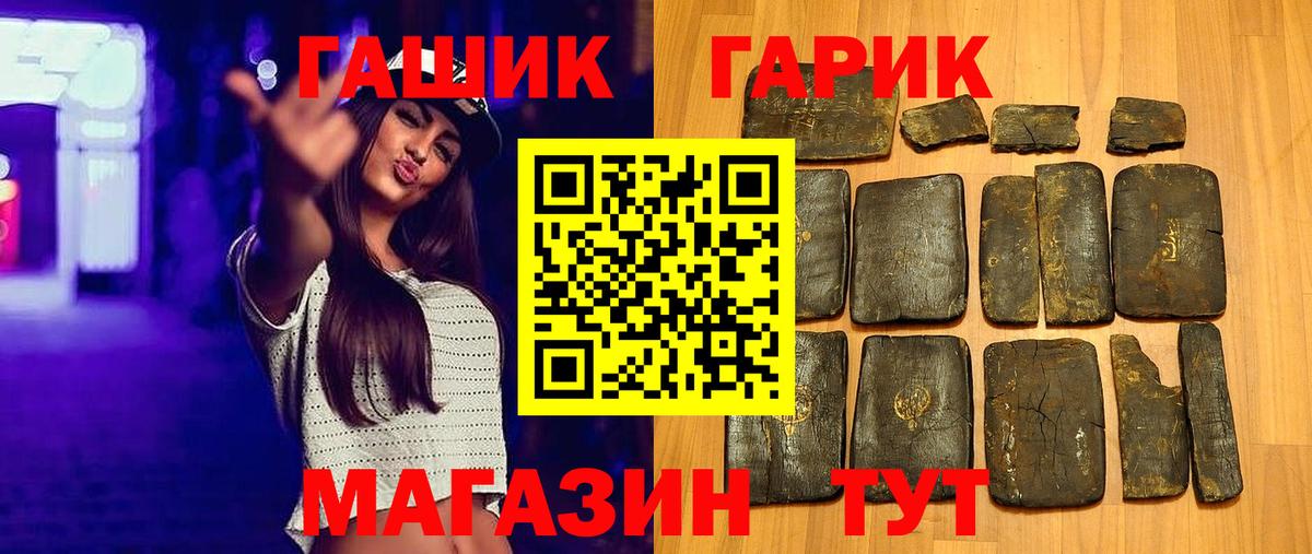 Ессентуки  Гашиш hashish  ГАШ Premium  Вход с VPN 