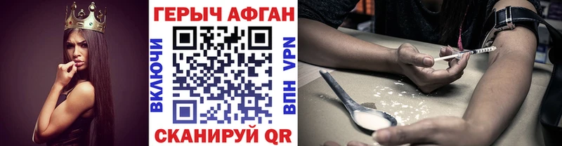 ГЕРОИН VHQ Ессентуки