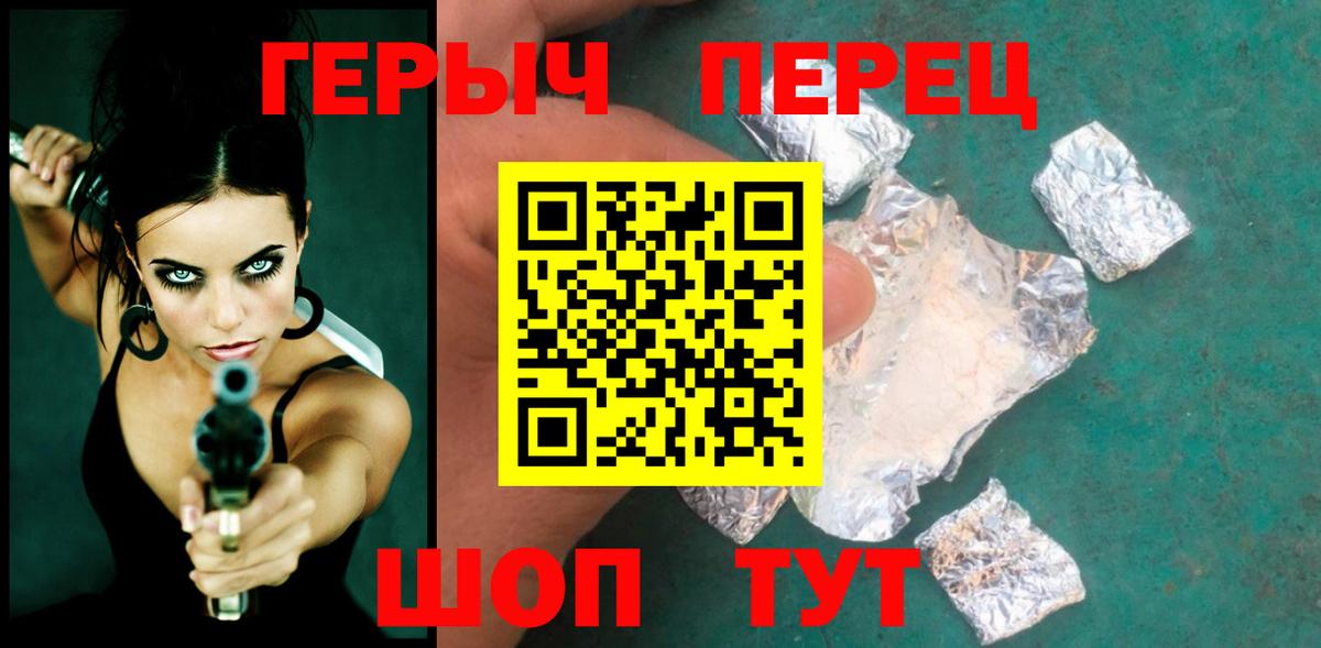 Ессентуки  ГЕРОИН хмурый  Вход с VPN 