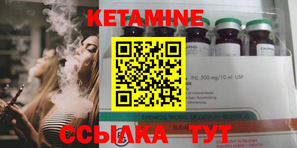 Ессентуки  КЕТАМИН ketamine  КЕТАМИН VHQ  Вход с VPN 