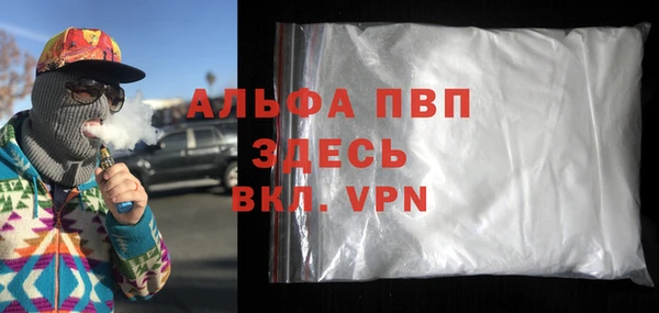 альфа пвп VHQ Балахна