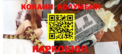 кокаин перу Нальчик