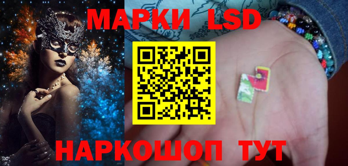 Ессентуки  LSD-25 экстази кислота  Вход с VPN 