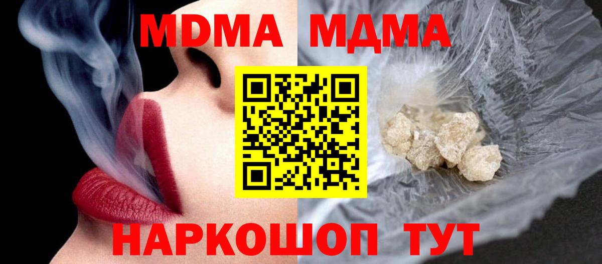 MDMA кристаллы Ессентуки
