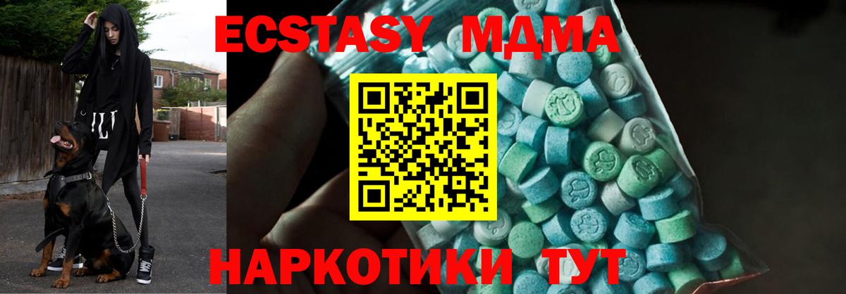 МДМА молли  МДМА VHQ  Вход с VPN  МДМА  Ессентуки 