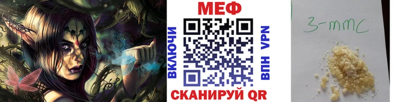 МЕФ VHQ  где найти   Ессентуки 