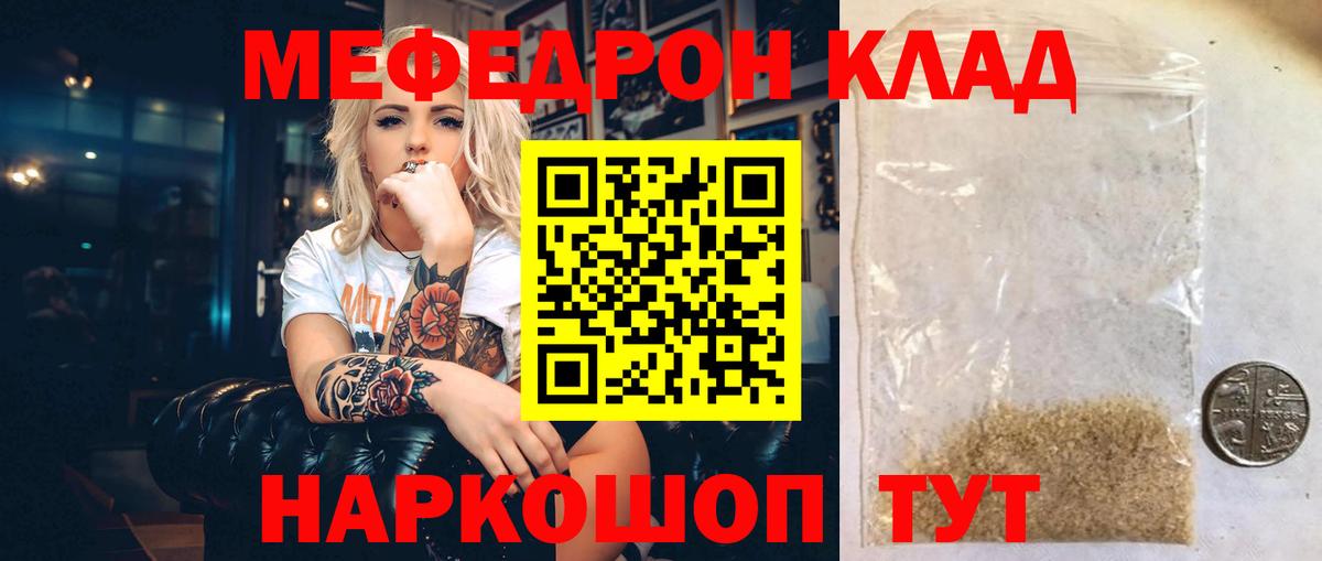 Мефедрон 4 MMC  МЯУ-МЯУ  Меф  Вход с VPN  Мефедрон мяу мяу  Ессентуки 