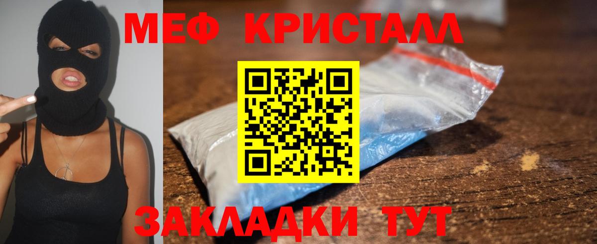 Мефедрон  Ессентуки