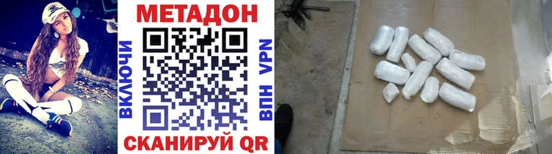 Метадон кристалл  хочу   Ессентуки 