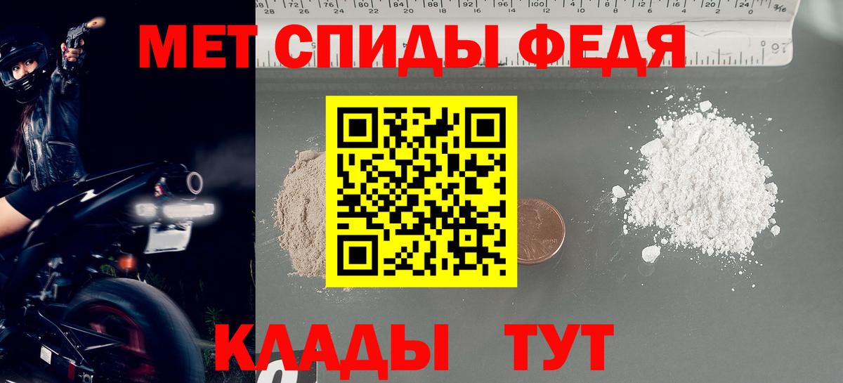 Ессентуки  МЕТАМФЕТАМИН Декстрометамфетамин 99.9%  Вход с VPN 