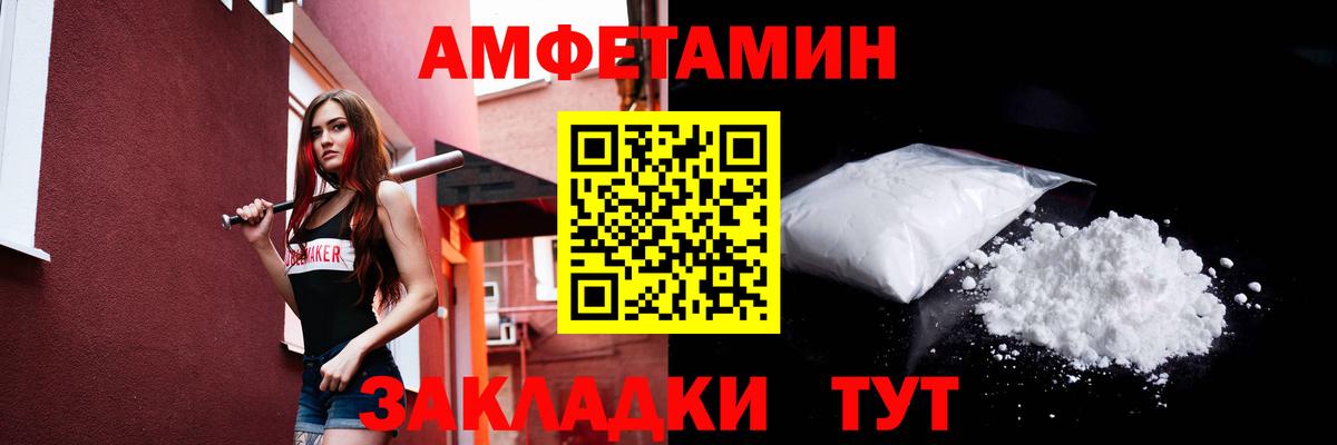 МЕТАМФЕТАМИН винт Ессентуки