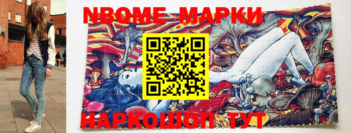 Ессентуки  Марки 25I-NBOMe 1,5мг  Марки N-bome  Вход с VPN 