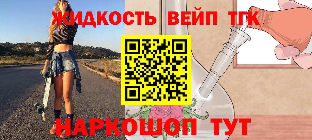 наркота  ТГК THC oil  Ессентуки  Вход с VPN  ТГК Wax 