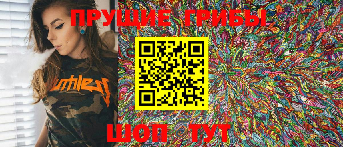 Галлюциногенные грибы прущие грибы  Псилоцибиновые грибы Magic Shrooms  Вход с VPN  Ессентуки 